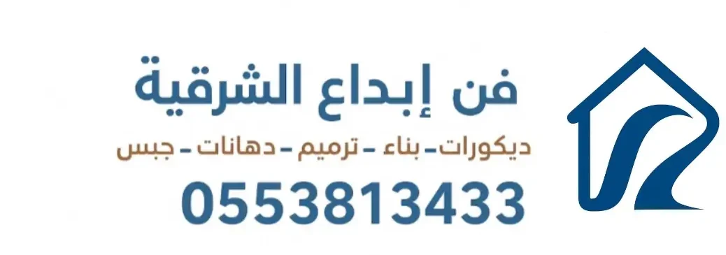 شعار فن إبداع الشرقية