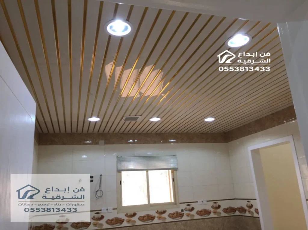 الواح سقف شرائح المنيوم الدمام​