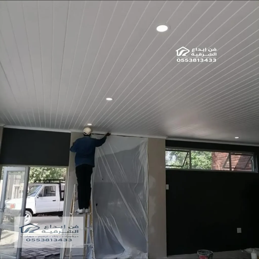شرائح المنيوم سقف مطابخ في الظهران