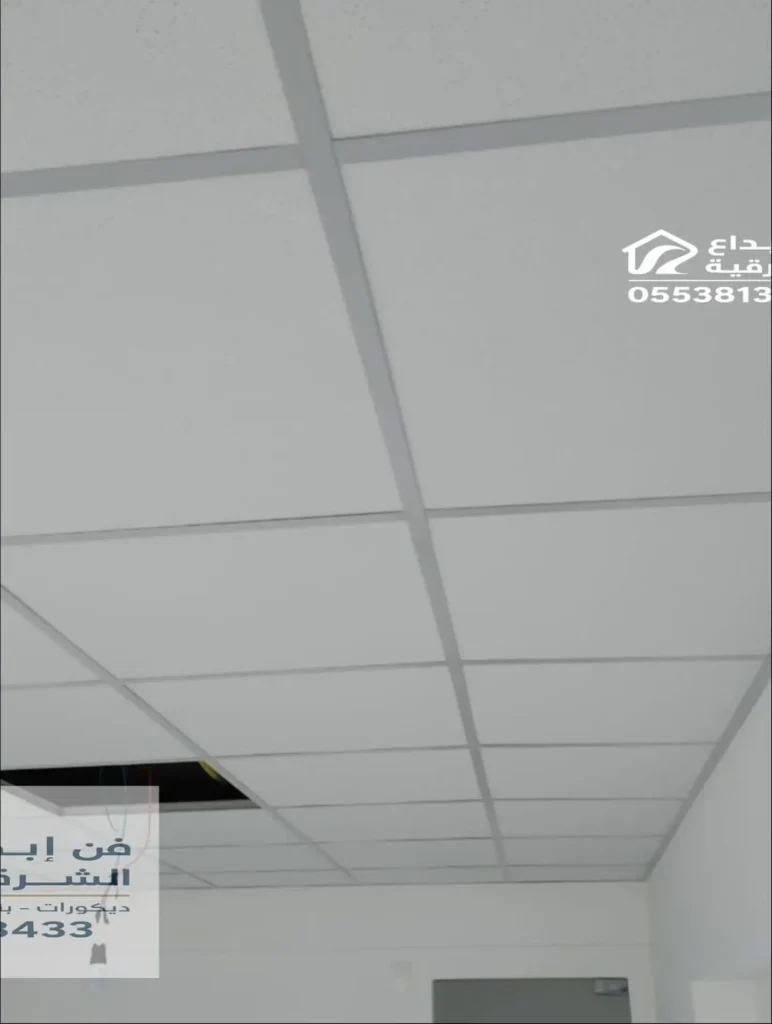 تركيب اسقف مستعارة60*60 الدمام