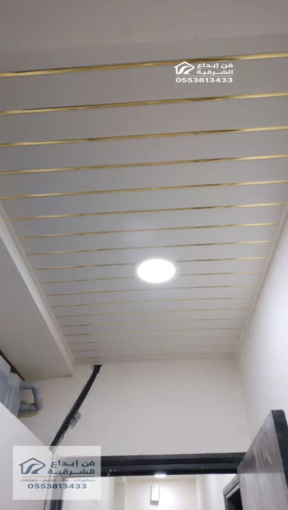 اشكال سقف مستعار الدمام