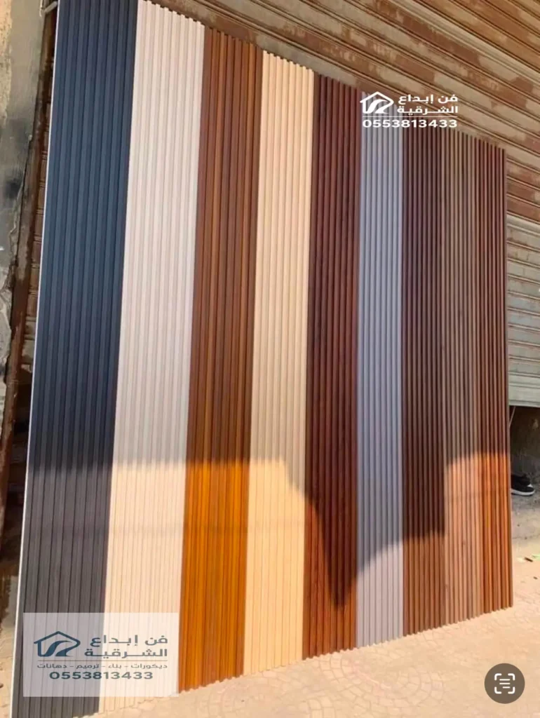 الوان بديل الخشب بالدمام