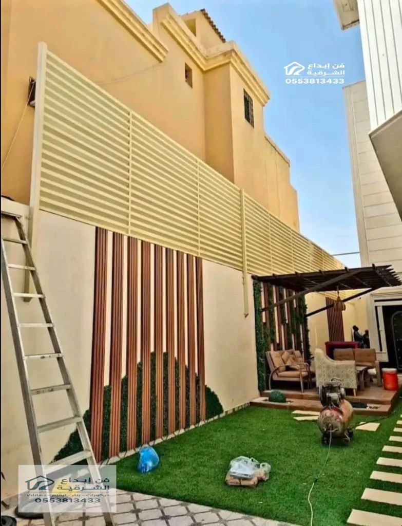 ساتر حوش جميل بالدمام