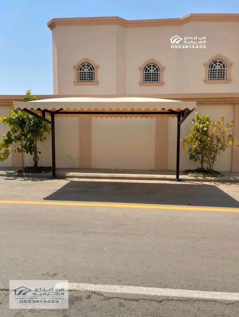 تصاميم مظلات قماش في الظهران