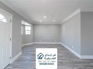 دهانات داخلية لشقق والمنازل